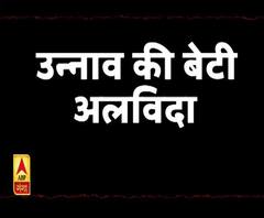दरिंदगी के खेल का THE END कब ?
