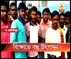 শালবনিতে সিমেন্ট কারখানায় তৃণমূল-বাম-কংগ্রেস শ্রমিক সংগঠনের একজোট হয়ে বিক্ষোভ