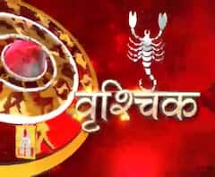 वृश्चिक राशि (Scorpio Horoscope): चिन्ता करने से स्वास्थ्य में नुकसान पंहुच सकता है।