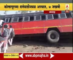 Kolhapur Accident | जोतिबाला जाणारी शैक्षणिक सहलीची बस उलटली, सात जण जखमी | ﻿कोल्हापूर | ABP Majha