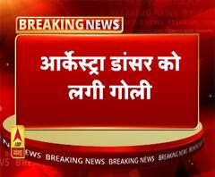 शादी में मन का गाना नहीं बजा तो चलाई गोली। ABP Ganga