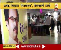 Maharashtra Cabinet | कर्जमाफी, शिवभोजनला मंत्रिमंडळाची मंजुरी | ABP Majha