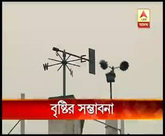 আগামীকাল কলকাতা সহ দক্ষিণবঙ্গে বৃষ্টির সম্ভাবনা 