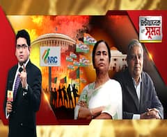 ঘণ্টাখানেক সঙ্গে সুমন (০৫.১২.১৯): উপনির্বাচনের ধাক্কায় বিজেপির স্ট্র্যাটেজি বদল। প্রচারে জোর নাগরিকত্ব-বিলে। বিভাজনের চেষ্টা, বলছে তৃণমূল। রাজ্যপালের বিধানসভা-সফরেও নাটকীয় পরিস্থিতি। বিশৃঙ্খলা তৈরির চেষ্টা, পাল্টা তৃণমূল।