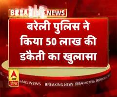 बरेली पुलिस ने किया 50 लाख की डकैती का खुलासा