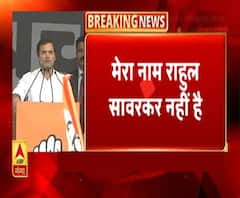 मर जाऊंगा, लेकिन माफी नहीं मांगूंगा- राहुल गांधी