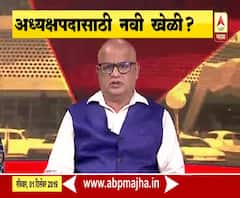 Vidhan Sabha Speaker | विधानसभा अध्यक्षपदाची निवडणूक, राजकीय विश्लेषकांना काय वाटतं? | ABP Majha