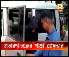 মোবাইল ফোনের টাওয়ার বসানোর টোপ দিয়ে টাকা হাতিয়ে নেওয়ার অভিযোগ, গ্রেফতার চক্রের পাণ্ডা