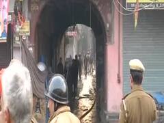 Central Delhi: Filmistan इलाके में आग लगने से 10 की मौत, अभी भी फंसे हैं लोग