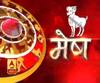 मेष राशि (Aries Horoscope): आवश्यक यात्रा से बचें।