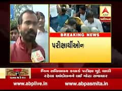 હાર્દિક અને અમિત ચાવડાના વિરોધમાં પરીક્ષાર્થીઓએ કરી હતી નારેબાજી, જુઓ વીડિયો