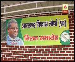 প্রস্তুতি সারা, আজ ঝাড়খণ্ড বিধানসভার ভোট গণনা