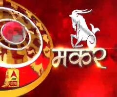 मकर : कोलेस्ट्रॉल बढ़ सकता है,सावधानी रखें 