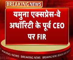  यमुना एक्सप्रेस-वे अथॉरिटी के पूर्व CEOपीसी गुप्ता समेत 21 लोगों पर केस दर्ज | ABP Ganga