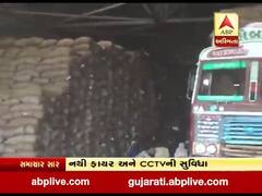 અમરેલીઃ ગુજકોમાસોલના ગોડાઉનમાં સીસીટીવીનો અભાવ, જુઓ વીડિયો