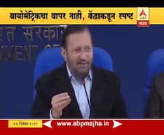 What is NPR | एनपीआर म्हणजे आहे तरी काय? | स्पेशल रिपोर्ट | ABP Majha