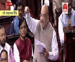 'শরণার্থীরা তাঁদের অধিকার পাবেন, আমাদের পিছনে জন সমর্থন আছে', রাজ্যসভায় নাগরিকত্ব সংশোধনী বিলের সমর্থনে বললেন অমিত শাহ