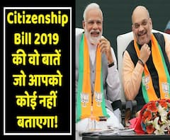 Citizenship Amendment Bill 2019: Things You Must Know About Modi Cabinet's Upcoming Lok Sabha Bill । ABP Uncut Explainer