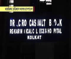 আরজি কর মেডিক্যাল কলেজ হাসপাতালে বিনা রক্তপাতে, সজ্ঞানে রোগীর মস্তিষ্কে জটিল অস্ত্রোপচার