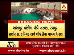 અમરેલીઃ સાંતલી ડેમ યોજના પડતો મુકાતા ખેડૂતોમાં ભારે રોષ, શરૂ કર્યા ધરણા, જુઓ વીડિયો