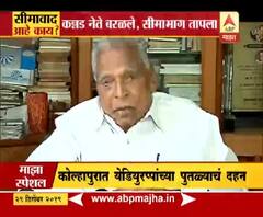 Majha Special | कोल्हापुरात येडियुरप्पांच्या पुतळ्याचं दहन | ABP Majha 