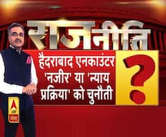 Rajneeti With Rajkishor: क्या इंसाफ में देरी से टूटने लगा है सब्र का बांध?