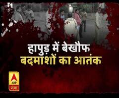 हापुड़ में बेखौफ बदमाशों का आतंक, लूटपाट के बाद डॉक्टर की हत्या