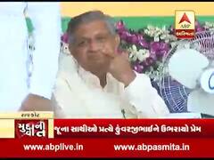 મુદ્દાની વાતઃ મંત્રી કુંવરજીનો કોંગ્રેસ પ્રેમ ઉભરાયો, 2008ના કેસના દોષીઓને મદદ કરવાની કહી વાત, જુઓ વીડિયો