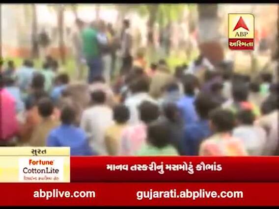 મુદ્દાની વાતઃ બાળ તસ્કરીનું મોટું કૌભાંડ ઝડપાયું, જુઓ ખાસ અહેવાલ