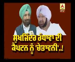 Sukhjinder Randhawa ਦੀ Captain ਨੂੰ 'ਚਿਤਾਵਨੀ' ! ABP Sanjha |