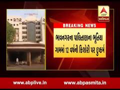 ભાવનગરઃ અજાણ્યા શખ્સોએ 12 વર્ષની છોકરીને ઘેનની દવા આપીને દુષ્કર્મ આચર્યુ, જુઓ વીડિયો 