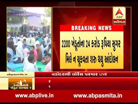 વડોદરાઃ કરજણમાં ખેડૂતોનું સુગર મીલ સામે આંદોલન, હાર્દિક પટેલ પણ જોડાશે, જુઓ વીડિયો