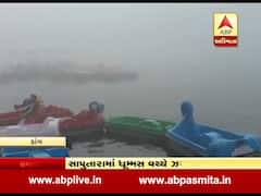 ડાંગઃ સાપુતારામાં ગાઢ ધૂમ્મસ વચ્ચે પડ્યો ઝરમર વરસાદ, જુઓ વીડિયો