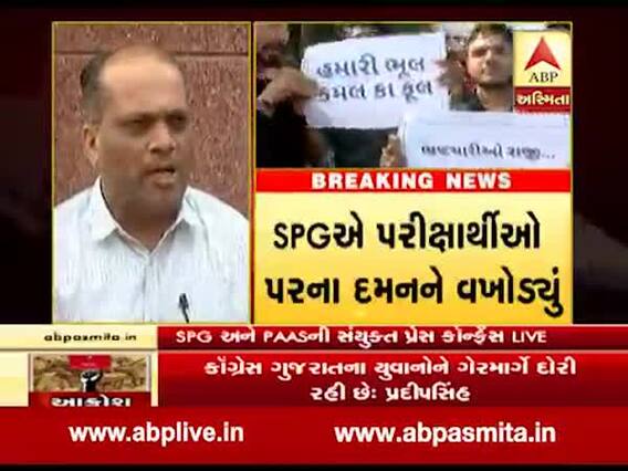 સરકારના પરિપત્રનું ખોટું અર્થઘટન કરી અધિકારીઓ કૌભાંડ આચરે છે: દિનેશ બાંભણિયા