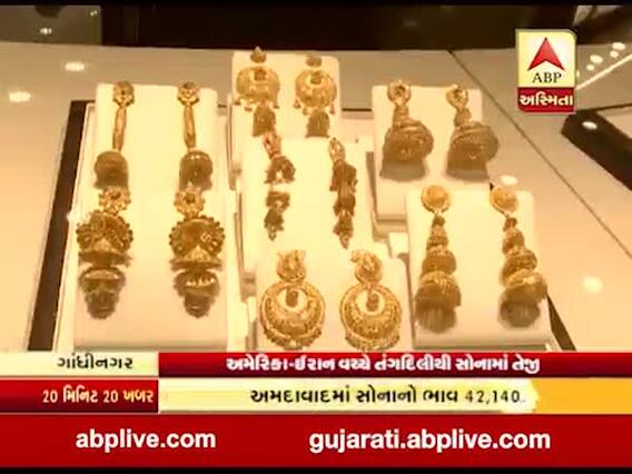 આંતરાષ્ટ્રીય બજારમાં સોનાના ભાવમાં તેજી, જુઓ વીડિયો