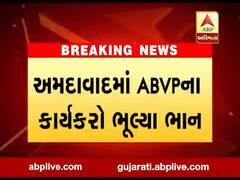 અમદાવાદઃ ABVPના કાર્યકરો ભૂલ્યા ભાન, સિક્યોરિટીના કર્મચારીને ચડાવ્યા ધક્કે