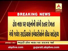 ગોંડલ-રાજકોટ નેશનલ હાઈવે પર કેબિનેટ મંત્રી જયેશ રાદડિયા અને ટોલ કર્મચારીઓ વચ્ચે રકઝક