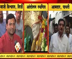 Sai Baba Birthplace Row | साई जन्मस्थळाच्या वादावर सकारात्मक चर्चा, कोणत्याही तीर्थक्षेत्राचा विकास करण्यास विरोध नाही- विखे