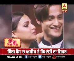 Himanshi Defends Asim and expresses her feelings for Him | Himanshi and Asim | Big Boss 13