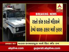 પાટણઃ રાધનપુરના કલ્યાણપુરા પાસે હિટ એન્ડ રનની ઘટનામાં મહિલાનું મોત, જુઓ વીડિયો