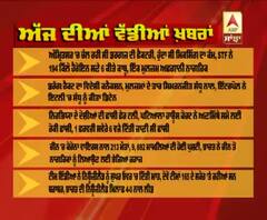 Headlines on ABP Sanjha (31 January)