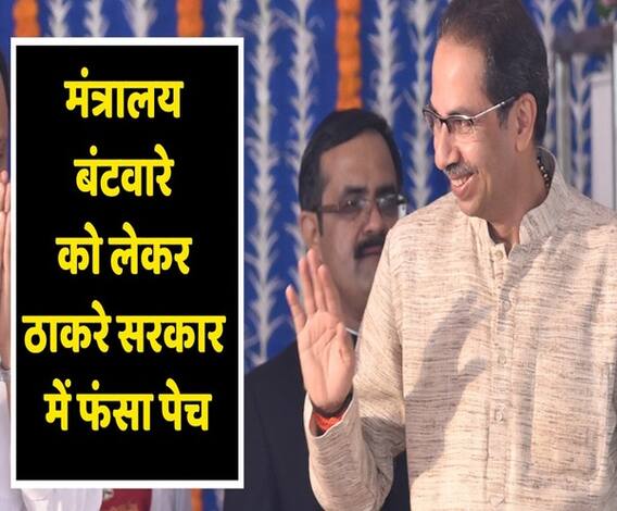 Trouble within Maharashtra Cabinet over distribution of portfolios | ABP Uncut