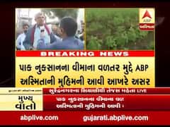 એબીપી અસ્મિતાની મુહિમની અસરઃ સુરેન્દ્રનગરના શિયાણી ગામના 600 ખેડૂતોને ચુકવાયું વળતર