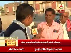 મારું ગામ, મારી વાતઃ અમદાવાદના શેલા ગામના લોકો સાથે તેમની સમસ્યા મુદ્દે ખાસ વાત