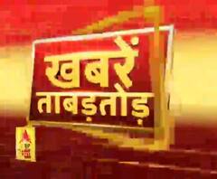 Khabarein Tabadtod: यूपी- उत्तराखंड और देश-दुनिया की खबरें देखें फटाफट अंदाज में | ABP Ganga