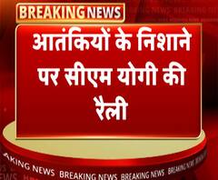 आतंकियों के निशाने पर हैं सीएम योगी- सूत्र | CM Yogi Adityanath | ABP Ganga