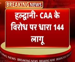 हल्द्वानी- CAA के विरोध पर धारा 144 लागू, महिलाएं दे रही हैं धरना | ABP Ganga