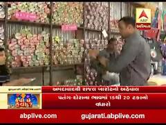 અમદાવાદ: ઉત્તરાયણના પર્વને એક દિવસ બાકી છતાં પતંગ બજારો સુમસાન, જુઓ વીડિયો