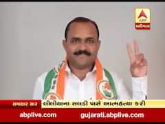 અમરેલી જિલ્લા પંચાયતના સભ્ય અને પૂર્વ ઉપપ્રમુખ કેસૂર ભેડાએ આત્મહત્યા કરી લેતા ચકચાર