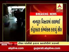 સુરતઃ ફાયર સેફ્ટી ન ધરાવતા એકમોનો કરાયા સીલ, જુઓ વીડિયો